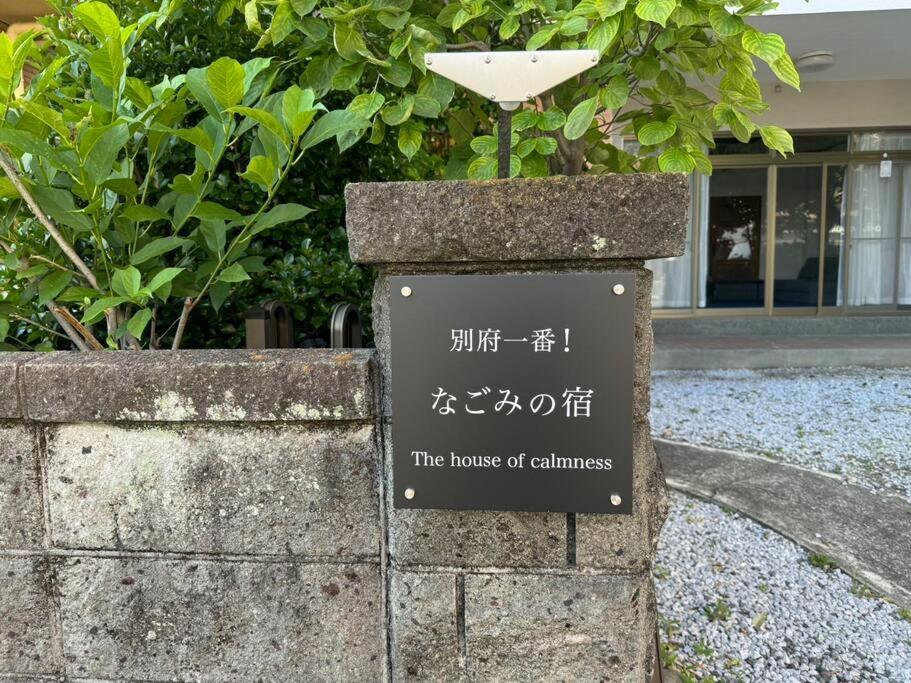 The House Of Calmness Villa Beppu Exterior photo